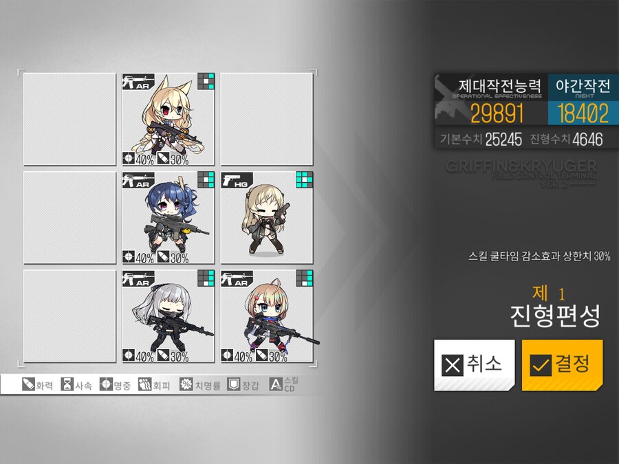 이번 주 방어구사 도전...! (노컨, 32~41%)_2.png