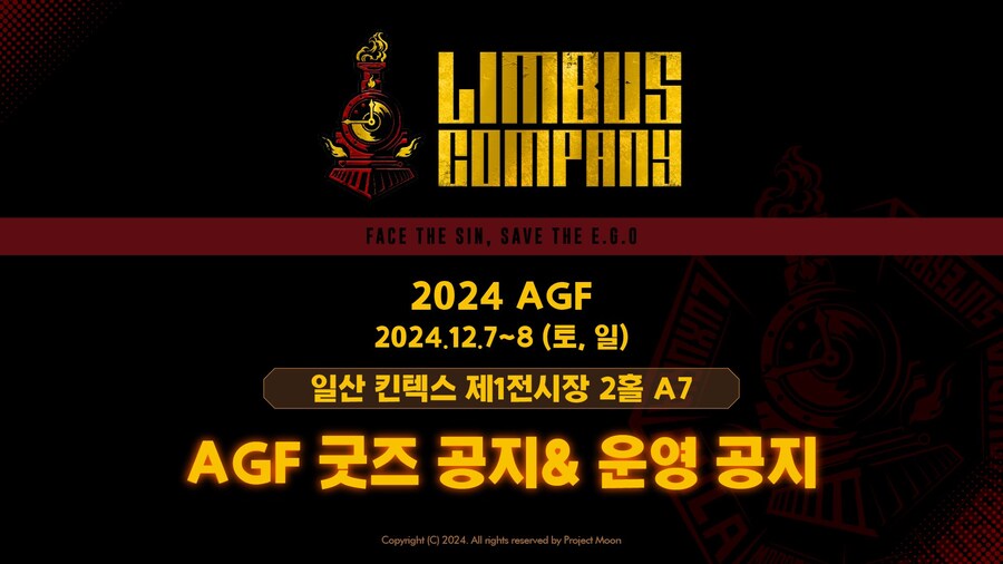 2024 AGF 정보_1.jpg