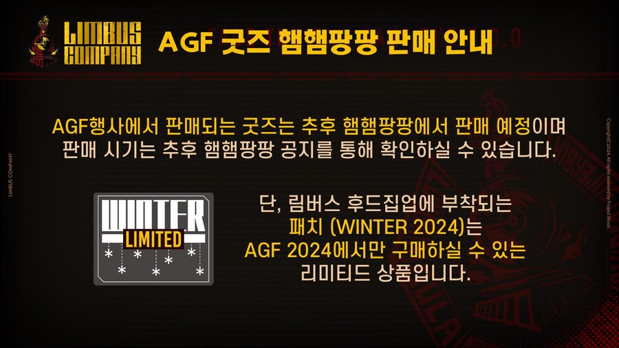 2024 AGF 정보_7.jpg