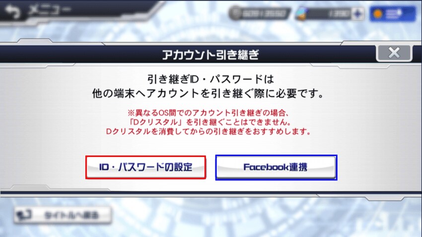 슈퍼로봇대전 DD 계정 비밀번호 정하기_3.png