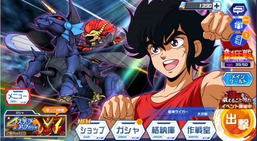 슈퍼로봇대전 DD 계정 비밀번호 정하기_1.jpg