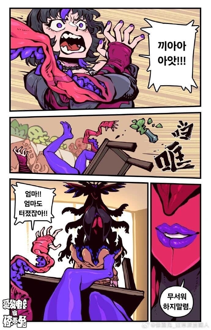 촉수물) 이상한 병에 걸린 여자 만화_4.jpg