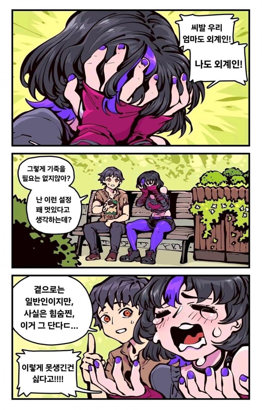 촉수물) 이상한 병에 걸린 여자 만화_6.jpg