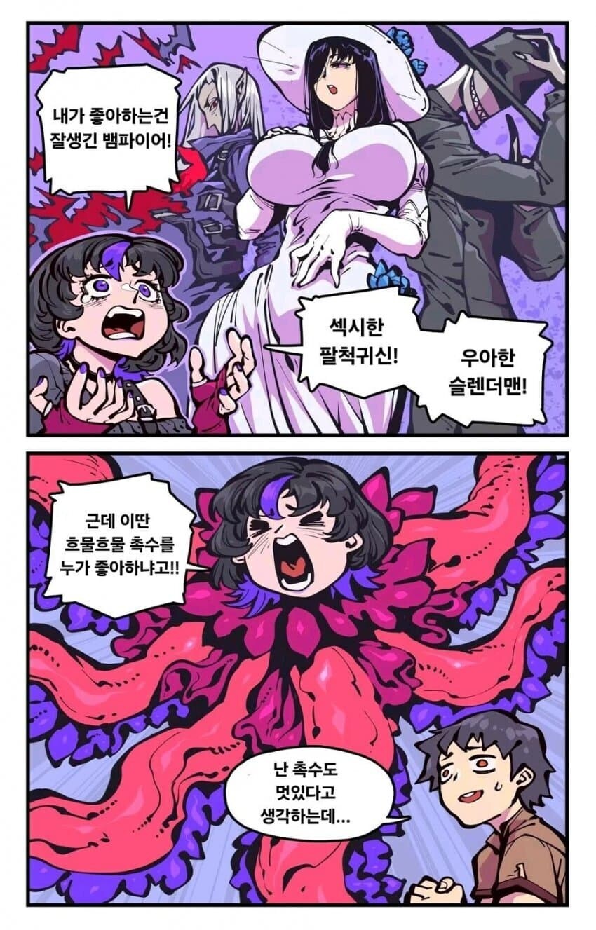 촉수물) 이상한 병에 걸린 여자 만화_7.jpg
