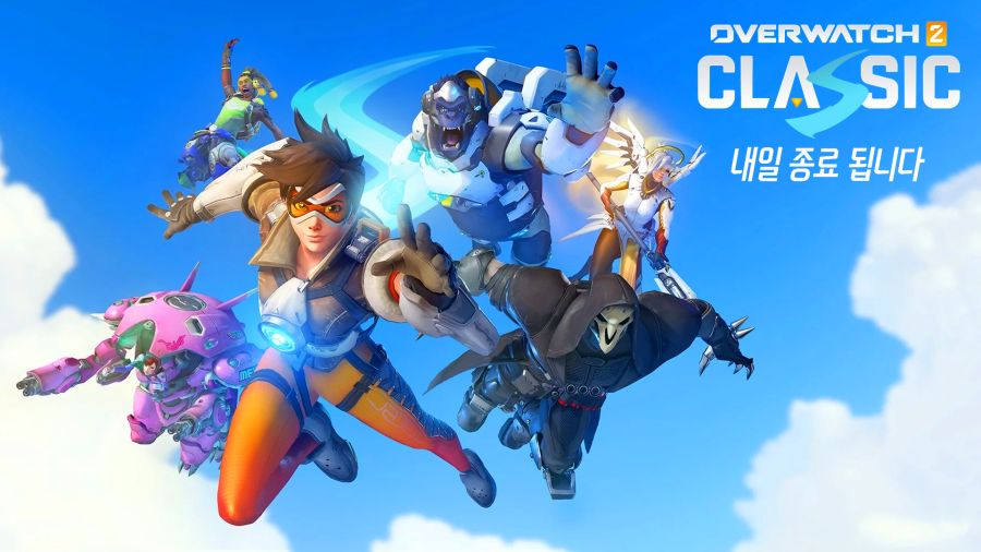 오버워치 클래식 모드가 내일 종료됩니다!_1.jpg