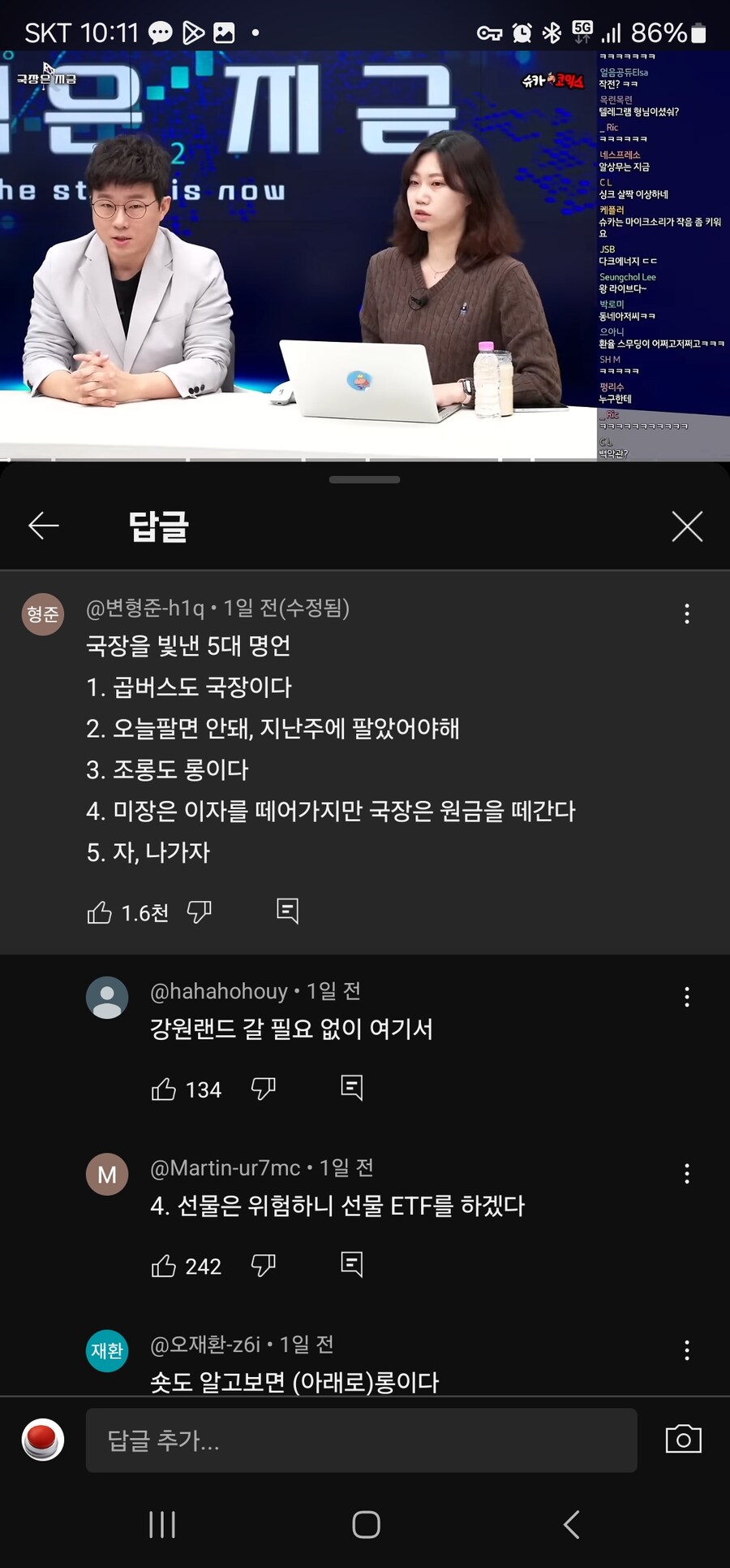 슈카월드 진짜 개웃기네 ㅋㅋ