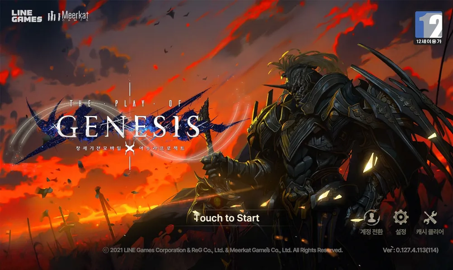 창세기전)메인화면 당장 치워!!_1.webp