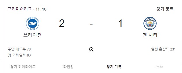 EPL) 7연속 무패행진 중인 맨시티 근황_3.png