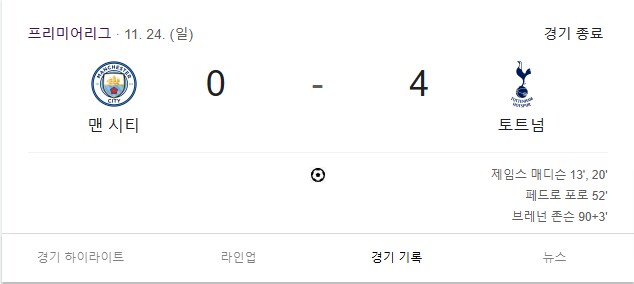 EPL) 7연속 무패행진 중인 맨시티 근황_5.png