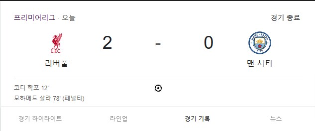 EPL) 7연속 무패행진 중인 맨시티 근황_7.png