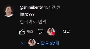 시계 리뷰 인트로에 반응해버린 유튜버.jpg_4.png