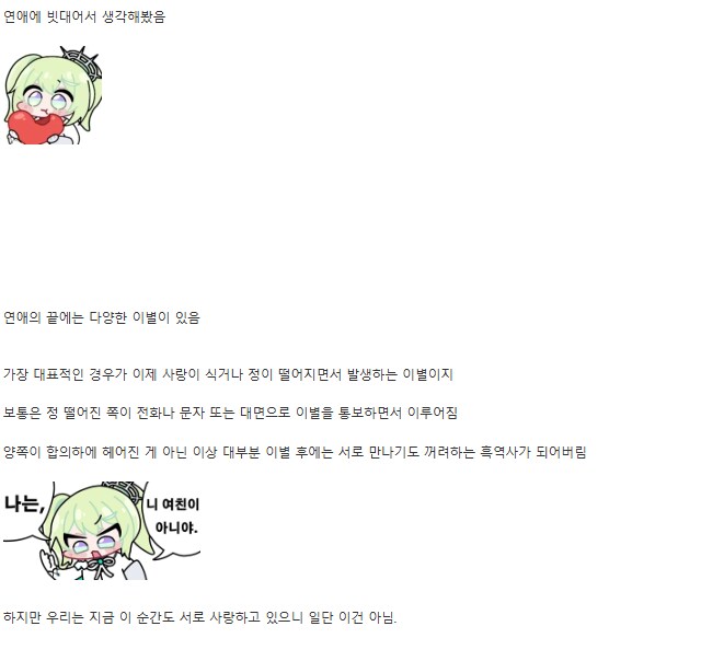 버튜버)아이리 칸나 졸업을 앞두고 자신의 감정을 정리한 시청자_1.png