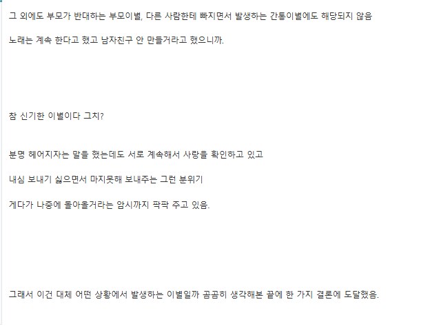 버튜버)아이리 칸나 졸업을 앞두고 자신의 감정을 정리한 시청자_3.png