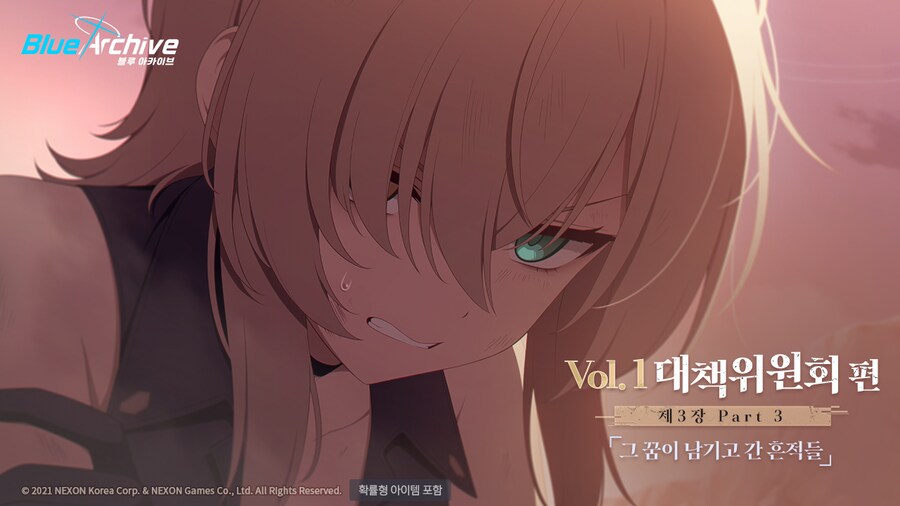 12월 3일 패치노트 (메인스, 신규 지역, 수비도스&수야당 상설화)_3.png