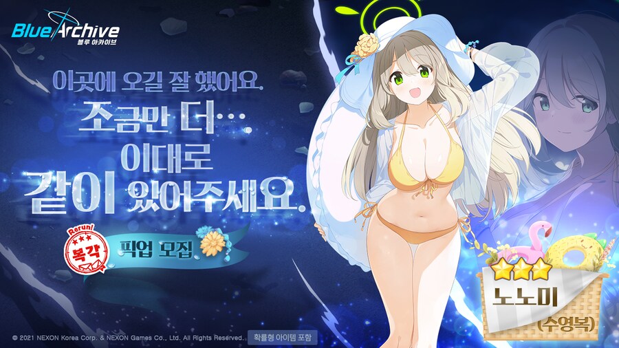 12월 3일 패치노트 (메인스, 신규 지역, 수비도스&수야당 상설화)_8.png