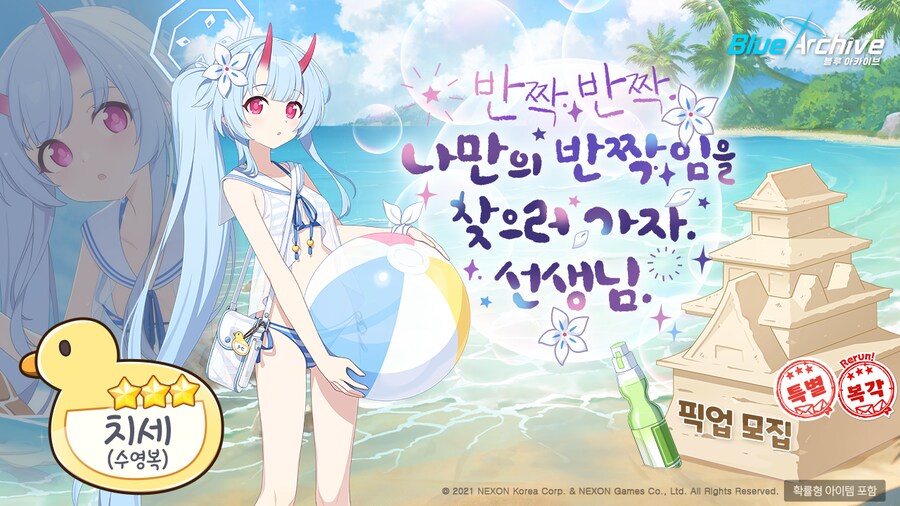 12월 3일 패치노트 (메인스, 신규 지역, 수비도스&수야당 상설화)_12.png