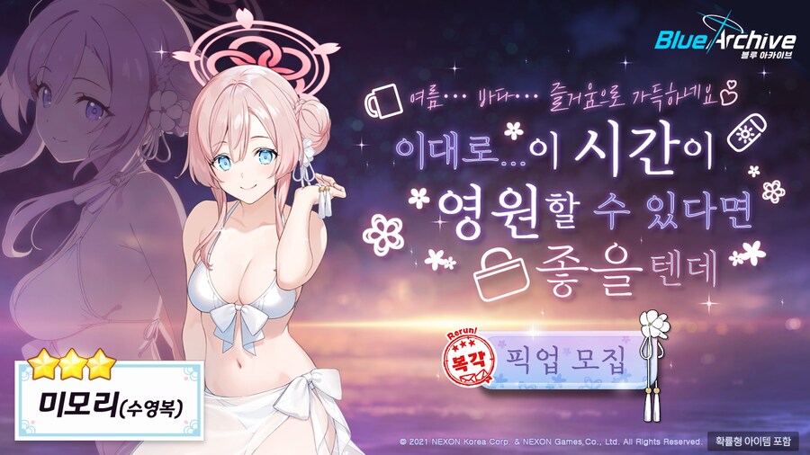 12월 3일 패치노트 (메인스, 신규 지역, 수비도스&수야당 상설화)_13.png