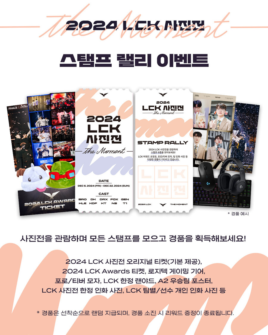 [LOL] 2024 LCK 사진전 : The Moment_3.jpg