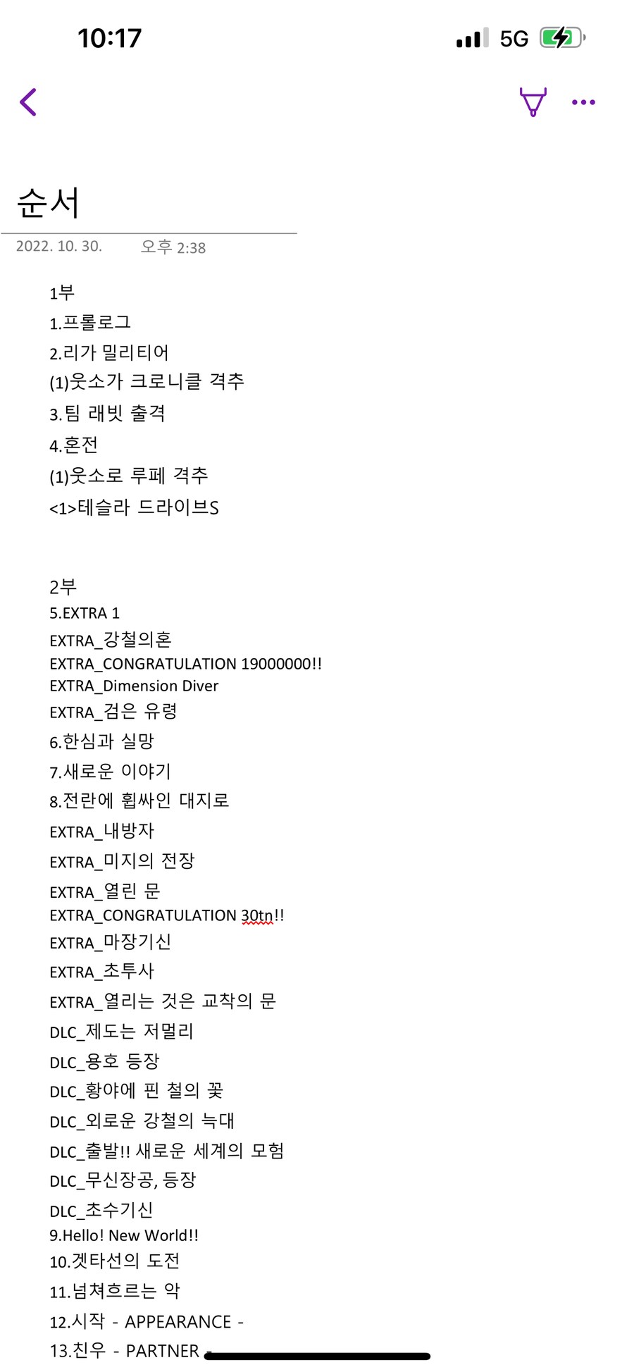 챗지피티) 슈로대30 모든 맵 플레이 가능한 루트 질문 해봤는데 | 유머 게시판 챗지피티) 슈로대30 모든 맵 플레이 가능한 루트 질문 해봤는데... 