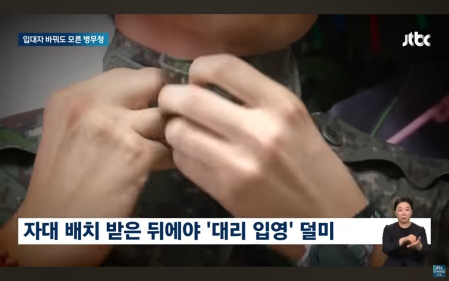 병역비리 터진 국방부 근황.jpg_1.jpg