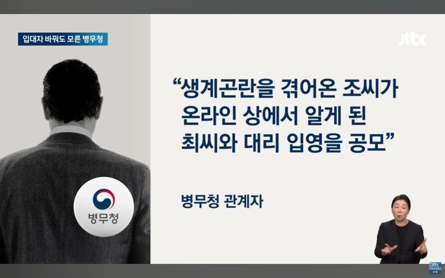 병역비리 터진 국방부 근황.jpg_3.jpg