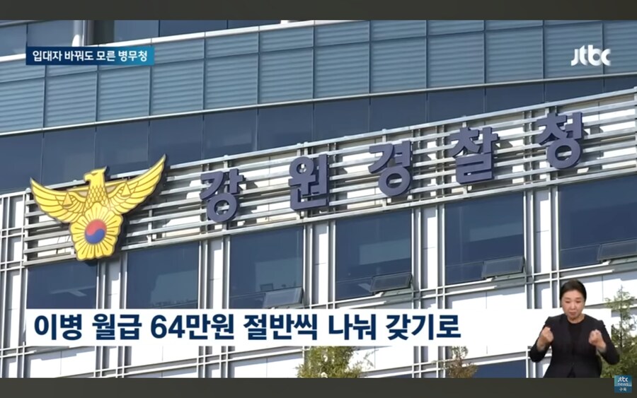 병역비리 터진 국방부 근황.jpg_4.jpg