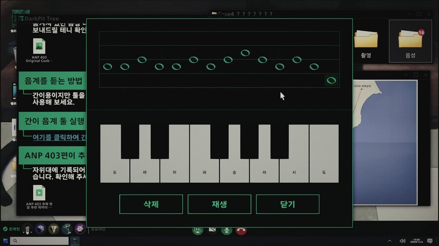 케이스4 에서 음계 문제는 진짜 너무하네..._1.jpg