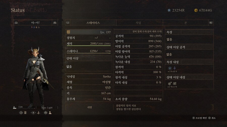 (PS5폰공유) 처음시작해서 엔딩까지 예쁜 폰들과 모험을 떠나고 싶다면?_10.jpg