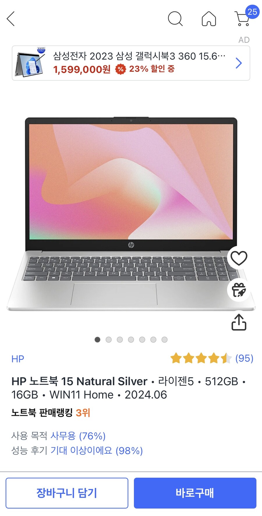 11월 쿠팡 노트북순위_3.jpg