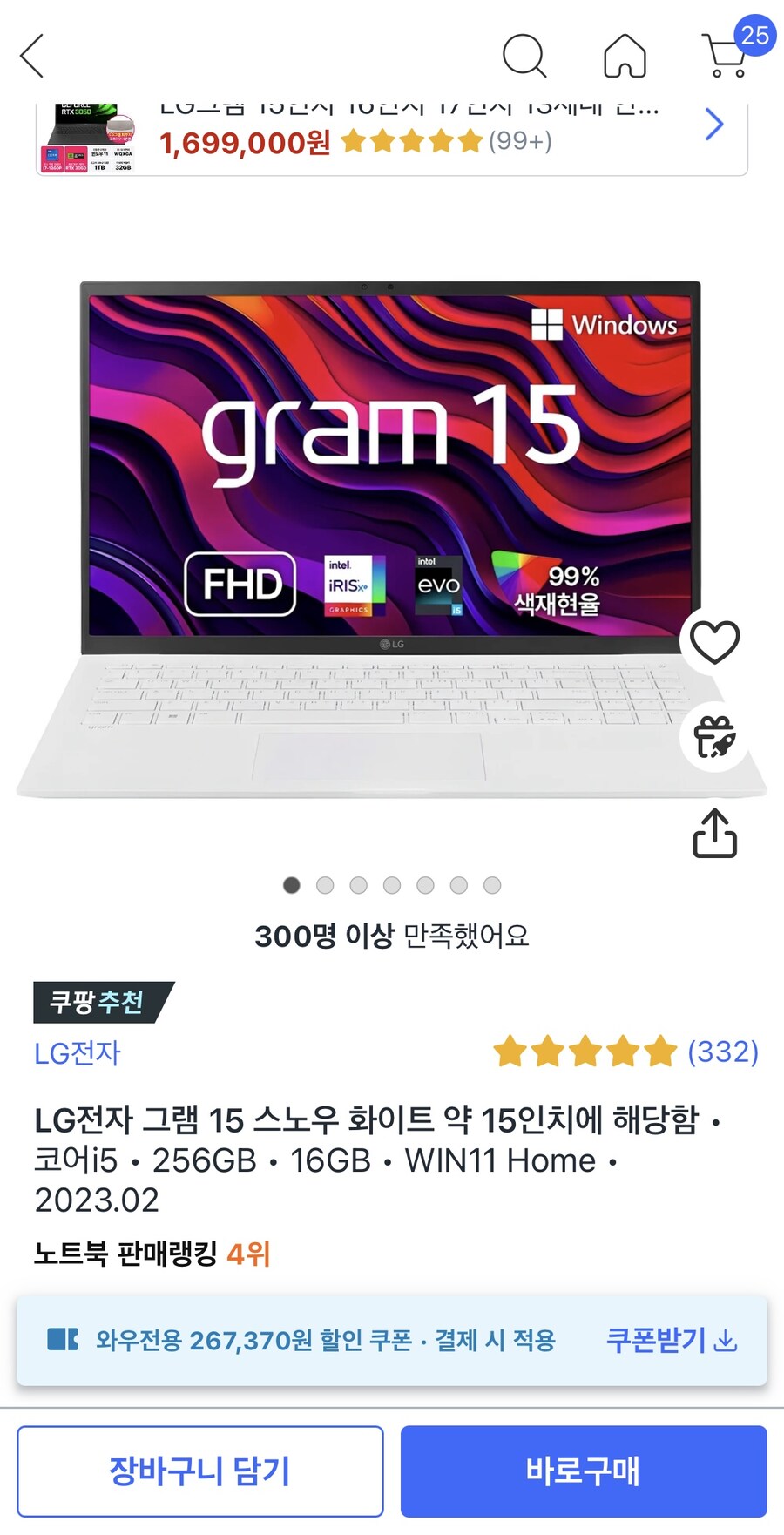 11월 쿠팡 노트북순위_4.jpg