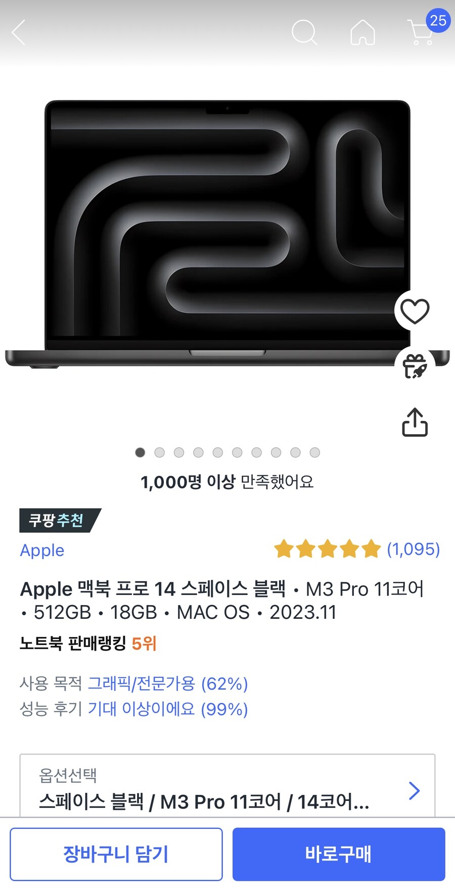 11월 쿠팡 노트북순위_5.jpg