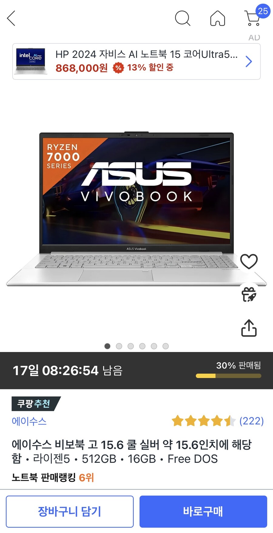 11월 쿠팡 노트북순위_6.jpg