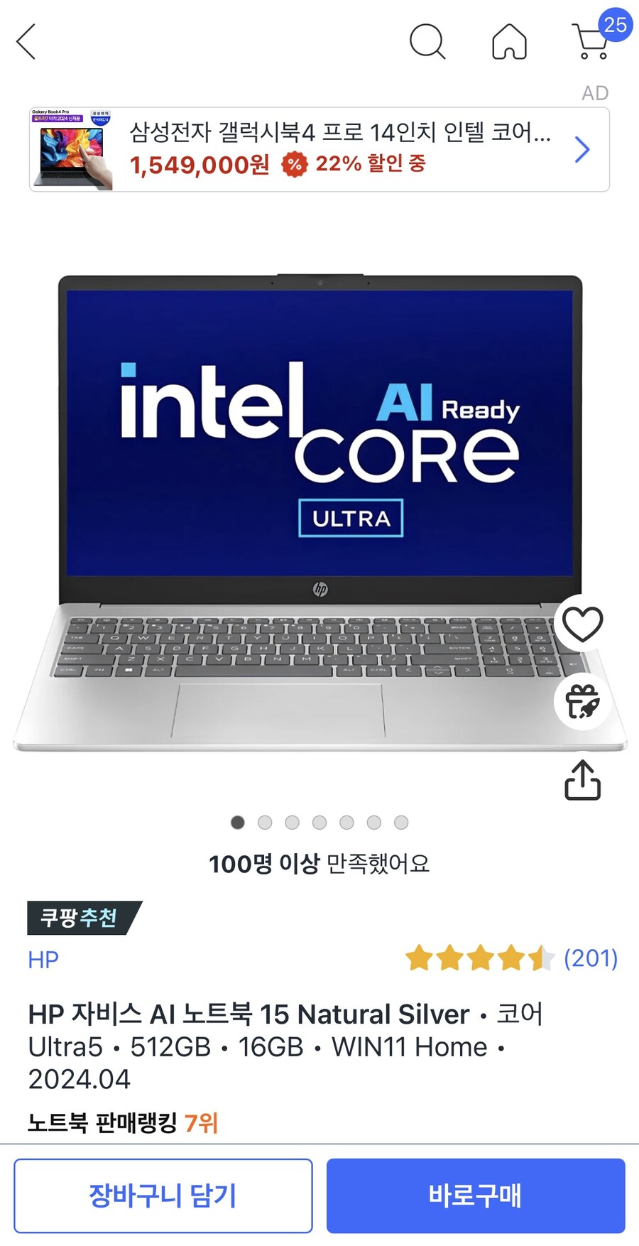 11월 쿠팡 노트북순위_7.jpg
