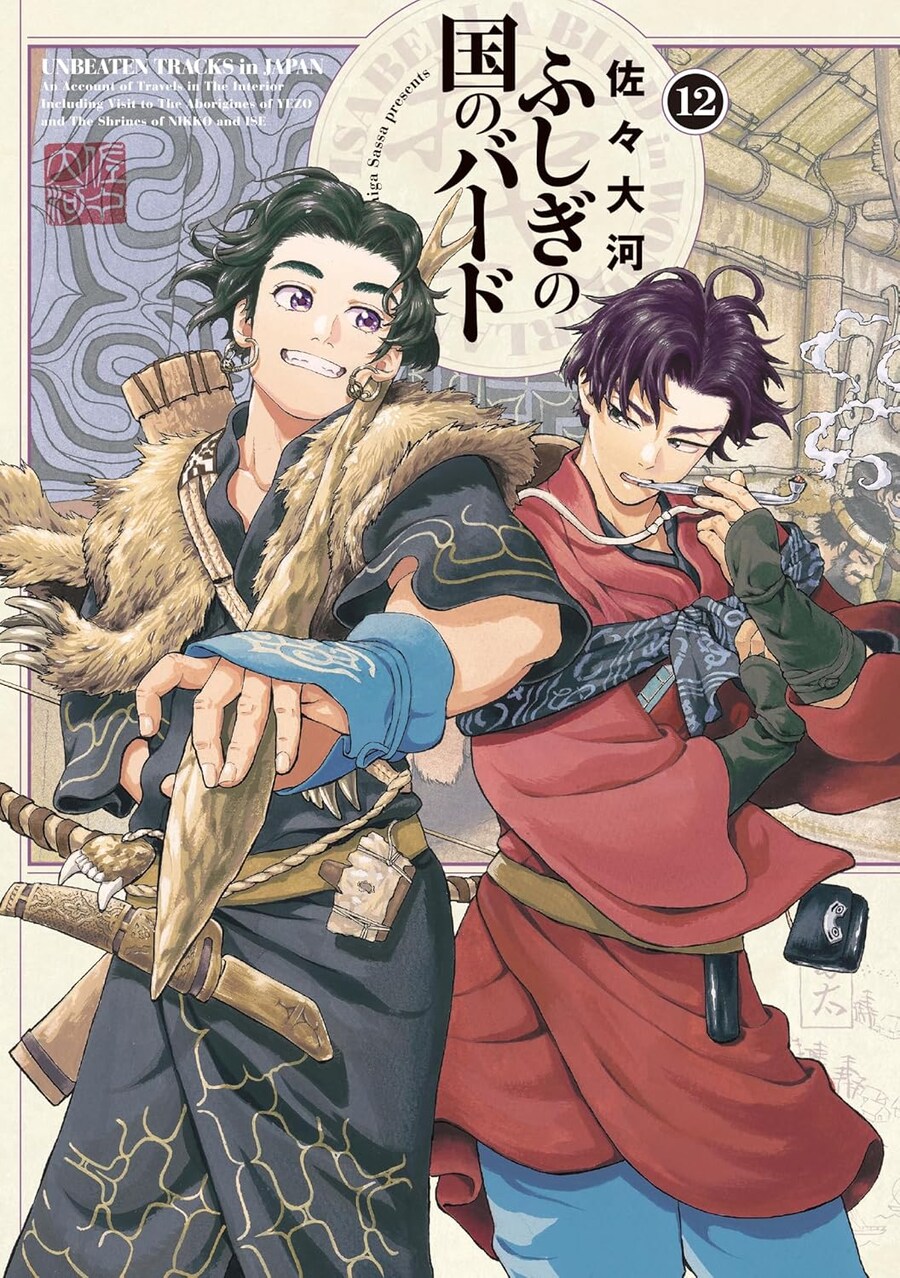 이상한 나라의 버드 12권 원서 표지 (12.13)_1.png