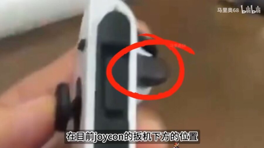 [루머] 닌텐도 스위치 2 조이콘 유출?_2.jpg