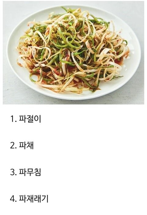 집마다 이름이 달라지는 음식.jpg_1.jpg