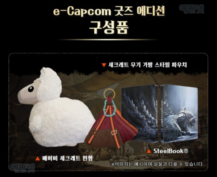몬스터 헌터 와일즈 패키지 예약 소식_2.jpg