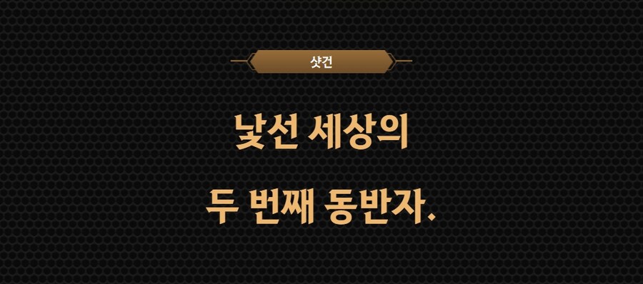 [검은사막] 새로운 무기, 새로운 모험 Coming soon_7.jpg