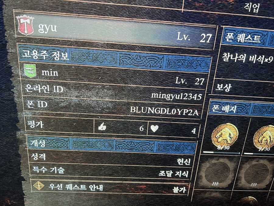 Ps5 귀로의초석 워리어무기 나눔좀부탁드립니다_1.jpg