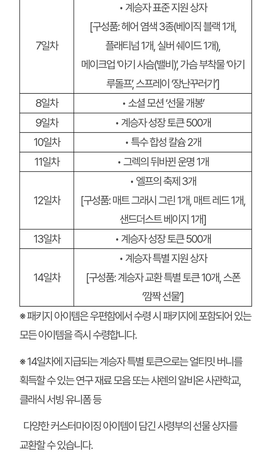 겨울 축제 이벤트 사전 안내_5.jpg