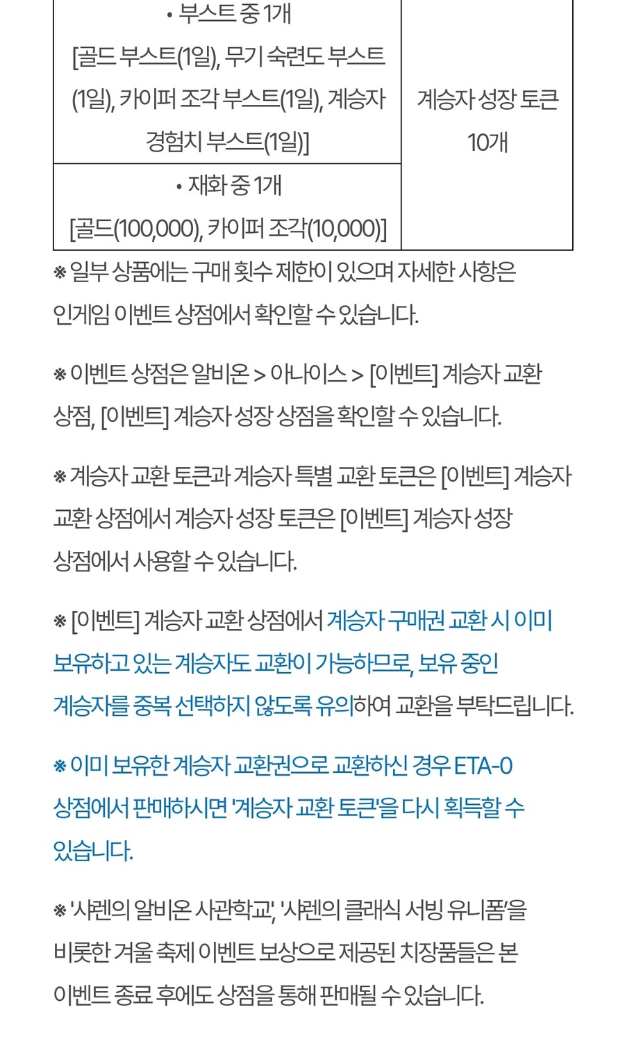 겨울 축제 이벤트 사전 안내_8.jpg