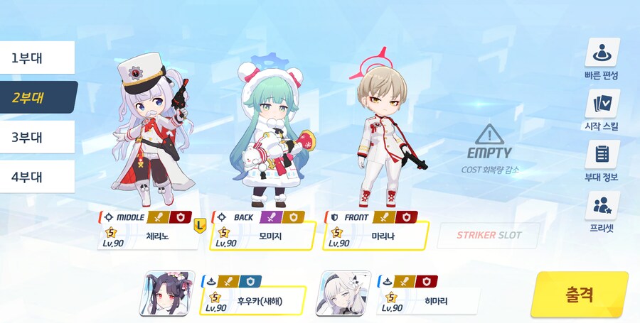 저장용 종전시 #28 방어시험 클리어 기록(폭발/실내)_9.png