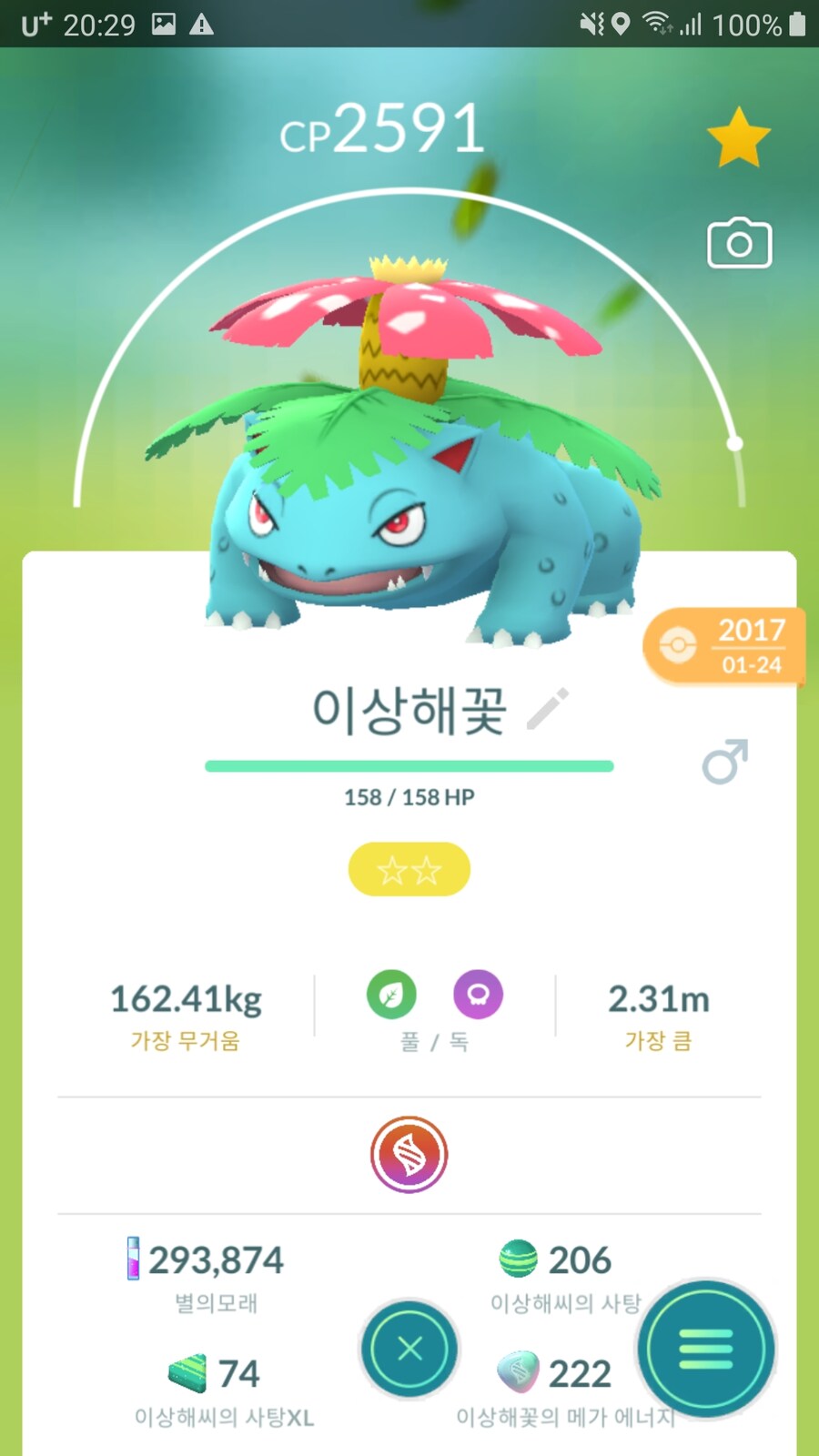 포고 오픈 때부터 했는데 빡쳐서 접게 되네요..._6.jpg