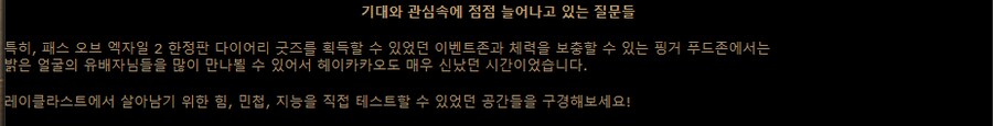 POE)패스 오브 엑자일 2 얼리 액세스 쇼케이스 후기 안내_6.png