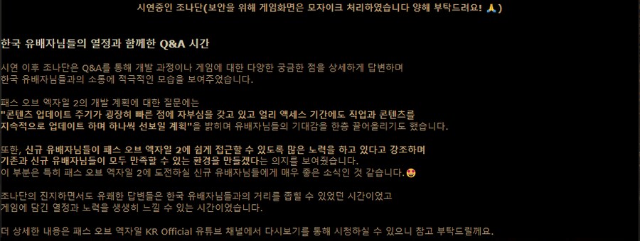 POE)패스 오브 엑자일 2 얼리 액세스 쇼케이스 후기 안내_13.png