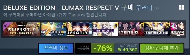 DJMAX) 리스펙트 V 디럭스 에디션 사면된다하네_1.jpg