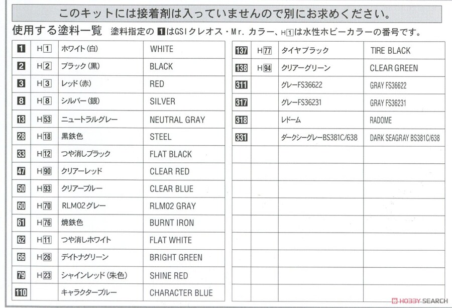 [하세가와] 마크로스 플러스 1/48 YF-19w/패스트팩 조립 설명서_10.jpg