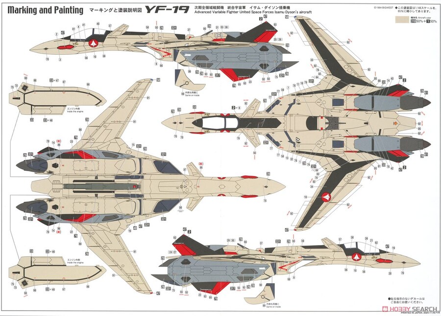 [하세가와] 마크로스 플러스 1/48 YF-19w/패스트팩 조립 설명서_15.jpg