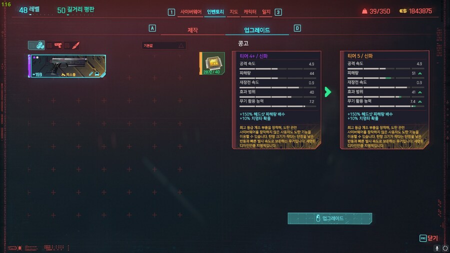 스토리 진행, 퀘스트 진행 안하고 48까지 키워봤습니다_3.jpg