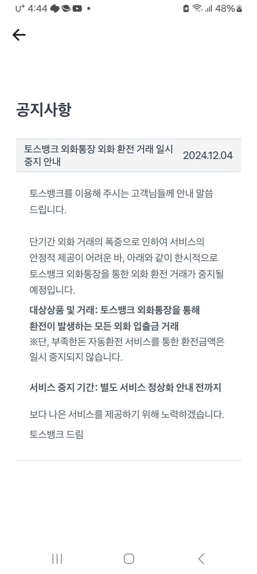 지금 계엄령이 중요한게 아님.jpg_1.jpg
